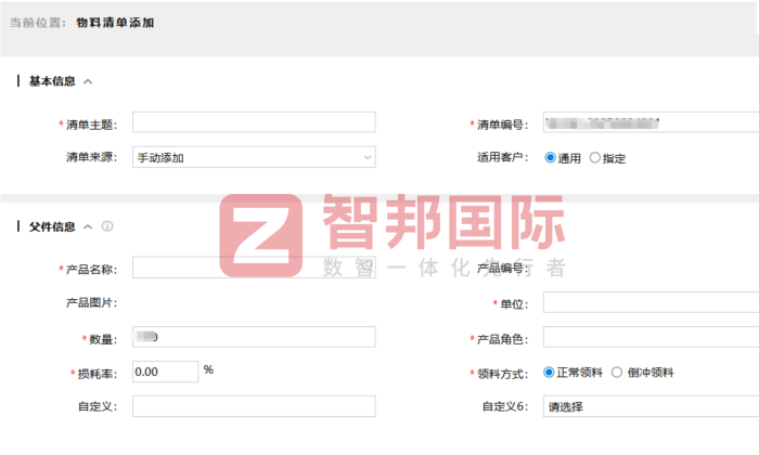 嘉拓未來科技簽約智邦國際，一站式賦能企業降本增效