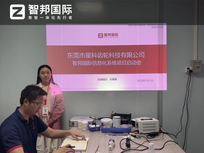 星科齒輪科技簽約智邦國際,全方位實現一體化管理 星科齒輪科技簽約智邦國際,全方位實現一體化管理