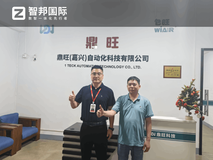 包旺包裝制品簽約智邦國(guó)際,驅(qū)動(dòng)集團(tuán)高質(zhì)量發(fā)展 包旺包裝制品簽約智邦國(guó)際,驅(qū)動(dòng)集團(tuán)高質(zhì)量發(fā)展