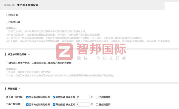 博睿瀚鋁制品簽約智邦國際，夯實企業新質生產力