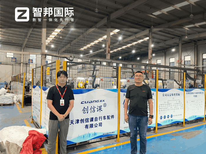 創(chuàng)信課自行車配件簽約智邦國際,達(dá)成企業(yè)全生命周期的一體化管理 創(chuàng)信課自行車配件簽約智邦國際,達(dá)成企業(yè)全生命周期的一體化管理