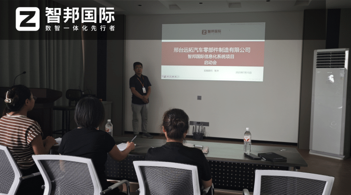遠拓汽車零部件制造簽約智邦國際,實現全面整合與數智化轉型升級 遠拓汽車零部件制造簽約智邦國際,實現全面整合與數智化轉型升級