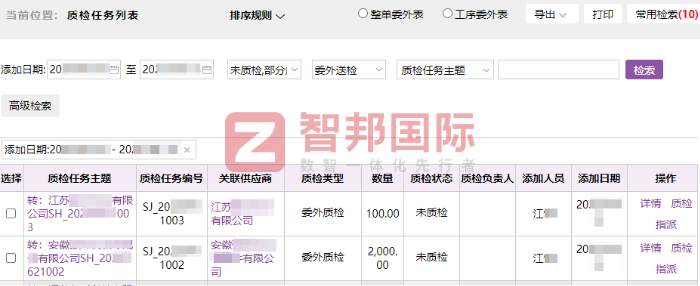 龍川包裝機械簽約智邦國際，實現企業管理的全面升級
