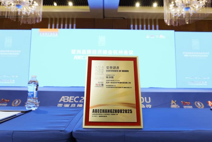 以信為基,以質(zhì)為核!智邦國際榮膺“亞洲一體化ERP年度科技創(chuàng)新品牌” 以信為基,以質(zhì)為核!智邦國際榮膺“亞洲一體化ERP年度科技創(chuàng)新品牌”