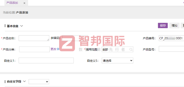 鉑悅高速技術（蘇州）簽約智邦國際，全面開啟一體化、數智化管理