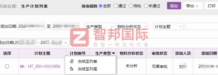 德爾汽車線束簽約智邦國際,加速企業數智化轉型與高質量發展 德爾汽車線束簽約智邦國際,加速企業數智化轉型與高質量發展