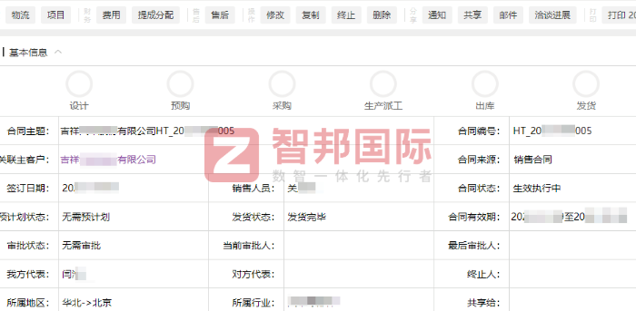 裕田農業科技簽約智邦國際，增強企業在農業科技領域的市場競爭力
