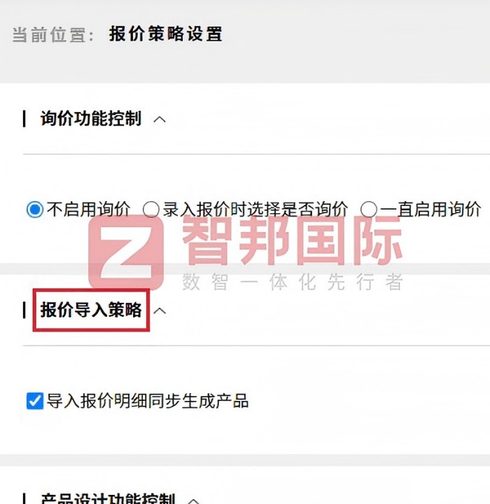 嫣然食品簽約智邦國際，助力企業(yè)實現(xiàn)成本優(yōu)化與智能決策