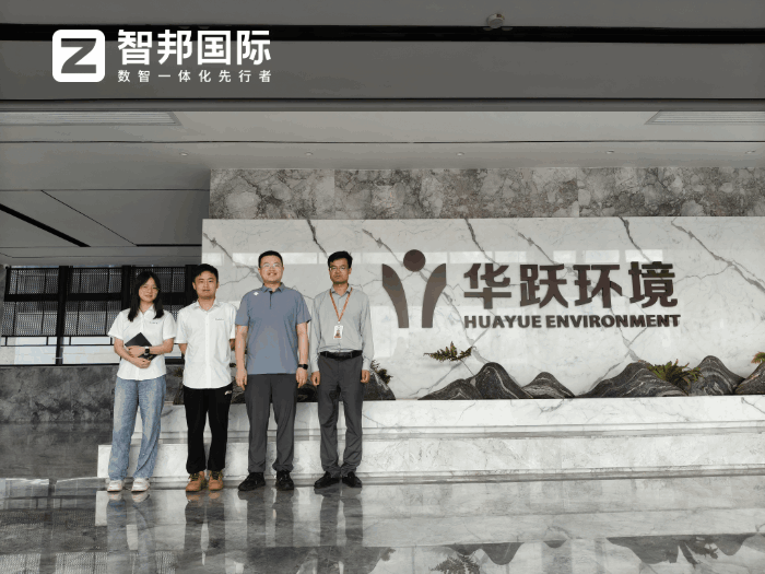 華躍環境科技簽約智邦國際，加速實現數智化轉型升級