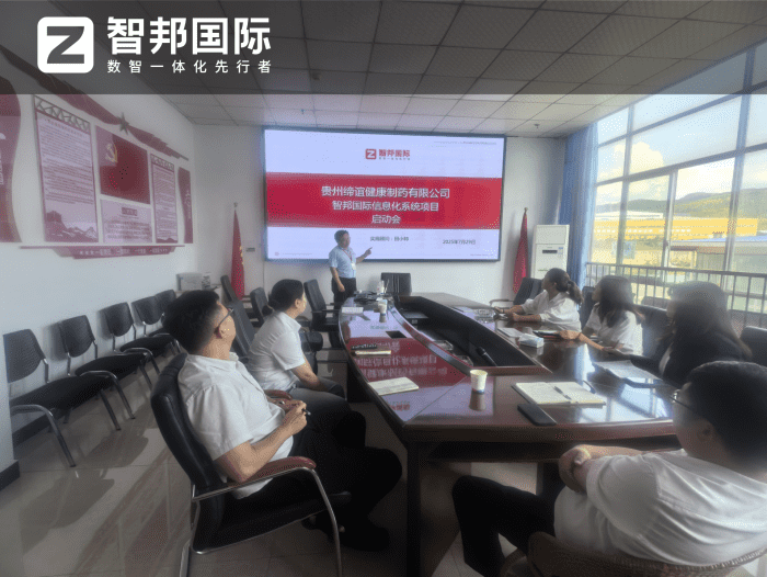 締誼健康制藥簽約智邦國際，為企業(yè)高質(zhì)量發(fā)展筑牢根基