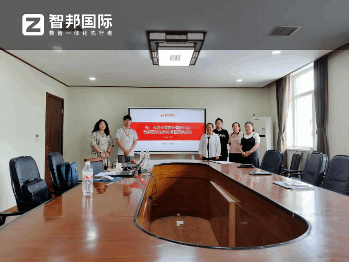 長榮鞋業簽約智邦國際，助力企業降本增效