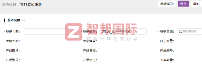 長榮鞋業簽約智邦國際，助力企業降本增效