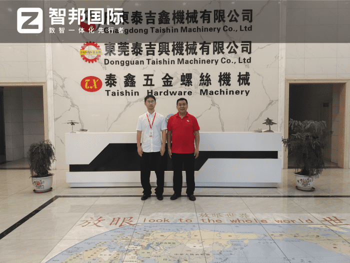 泰吉鑫機械簽約智邦國際，以數智之力加速企業全面數字化管理轉型，解鎖運營新效能