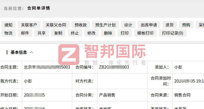 泰吉鑫機械簽約智邦國際，以數智之力加速企業全面數字化管理轉型，解鎖運營新效能