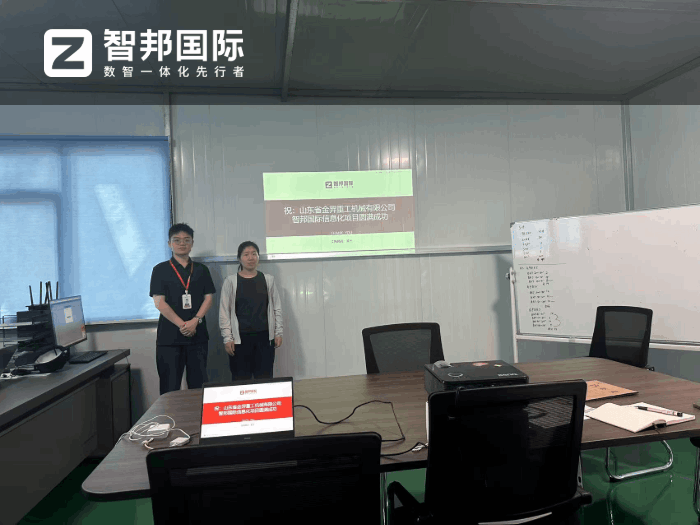 金羿重工機械簽約智邦國際,實現降本增效與數智化轉型 金羿重工機械簽約智邦國際,實現降本增效與數智化轉型