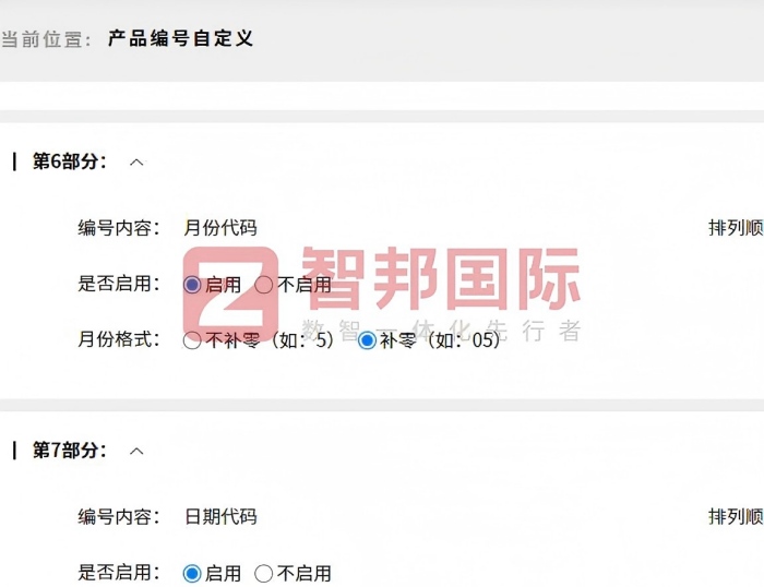 信諾動力科技集團簽約智邦國際，加速企業(yè)全面數(shù)字化管理轉(zhuǎn)型，筑牢高質(zhì)量發(fā)展根基