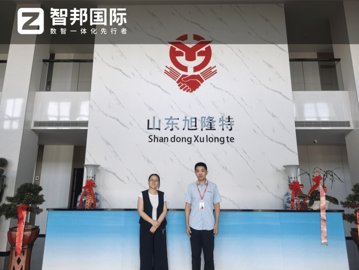 旭隆特新材料科技發(fā)展簽約智邦國際，筑牢企業(yè)一體化數(shù)智底座，夯實(shí)發(fā)展根基
