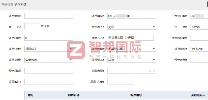 福瑞達建筑科技簽約智邦國際，推進企業管理規范化