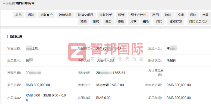 福瑞達建筑科技簽約智邦國際，推進企業管理規范化