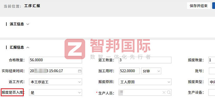 興百川科技簽約智邦國際，以一體化管理為核心，加速全域全程全員協同聯動