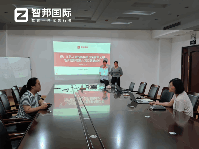 邁康智能供氧設備簽約智邦國際，加速管理信息化與生產數字化落地