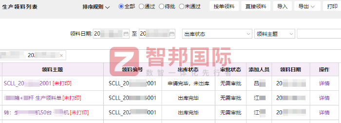 邁康智能供氧設備簽約智邦國際，加速管理信息化與生產數字化落地