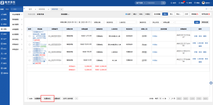 智邦國際32.18版本發(fā)布，全鏈路打造“數(shù)智化企業(yè)”核心競爭力！