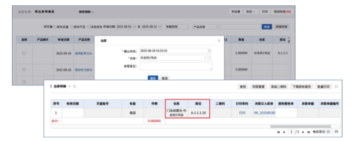 智邦國際32.18版本發(fā)布，全鏈路打造“數(shù)智化企業(yè)”核心競爭力！