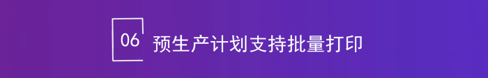智邦國際32.18版本發(fā)布，全鏈路打造“數(shù)智化企業(yè)”核心競爭力！