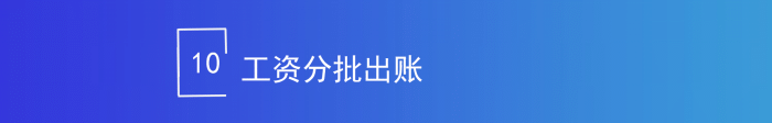 智邦國際32.18版本發(fā)布，全鏈路打造“數(shù)智化企業(yè)”核心競爭力！