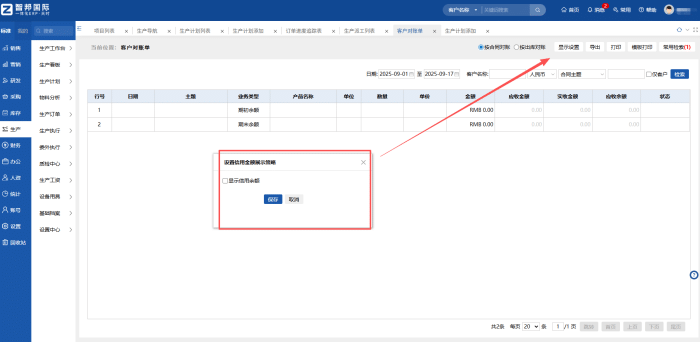 智邦國際32.18版本發(fā)布，全鏈路打造“數(shù)智化企業(yè)”核心競爭力！
