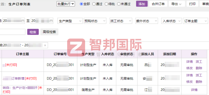 中廈電子科技簽約智邦國際，為企業長遠發展注入強勁動力