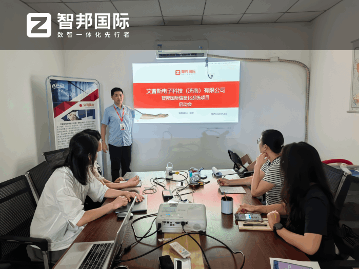 艾普斯電子科技（濟南）簽約智邦國際，助力企業在市場競爭中筑牢發展根基
