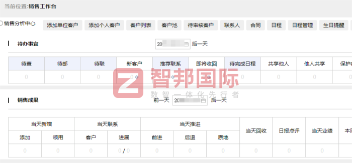 艾普斯電子科技（濟南）簽約智邦國際，助力企業在市場競爭中筑牢發展根基