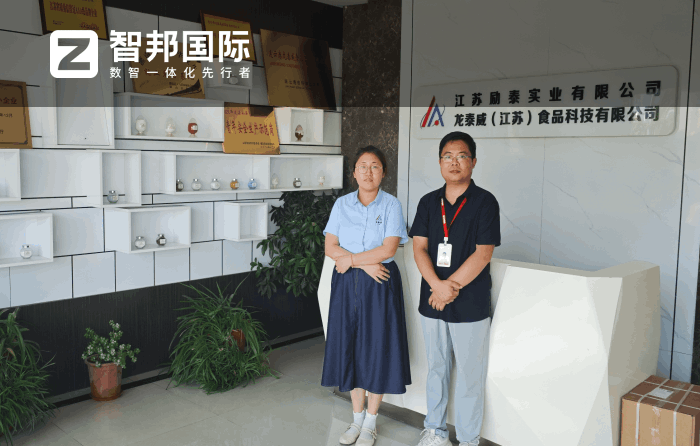 龍泰威（江蘇）食品科技簽約智邦國際，提升運營效率與市場響應速度