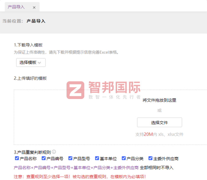 佛寶電氣（蘇州）簽約智邦國際，為企業(yè)的高質(zhì)量決策提供數(shù)據(jù)賦能