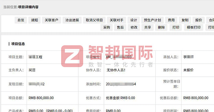 恩高光學科技簽約智邦國際，實現全流程高效協同，構建企業無縫運作新范式