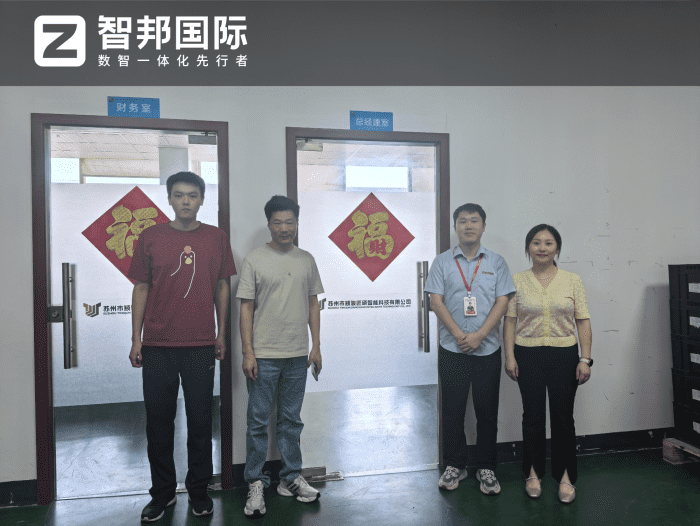 穎駿匠碩智能科技簽約智邦國際,以一體化管理重構核心競爭力,驅動企業價值持續提升 穎駿匠碩智能科技簽約智邦國際,以一體化管理重構核心競爭力,驅動企業價值持續提升