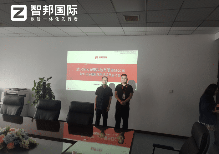 凌云光電科技簽約智邦國際,錨定核心驅動力提升,賦能企業(yè)可持續(xù)發(fā)展未來 凌云光電科技簽約智邦國際,錨定核心驅動力提升,賦能企業(yè)可持續(xù)發(fā)展未來