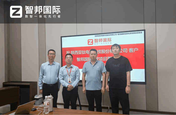 亞鈦電極科技股份簽約智邦國際，構(gòu)建起內(nèi)外協(xié)同聯(lián)動的創(chuàng)新生態(tài)體系