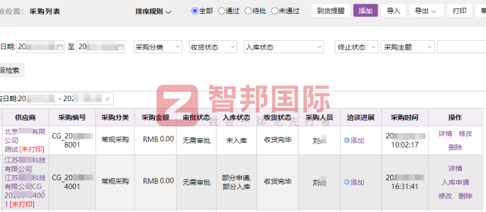 亞鈦電極科技股份簽約智邦國際，構(gòu)建起內(nèi)外協(xié)同聯(lián)動的創(chuàng)新生態(tài)體系