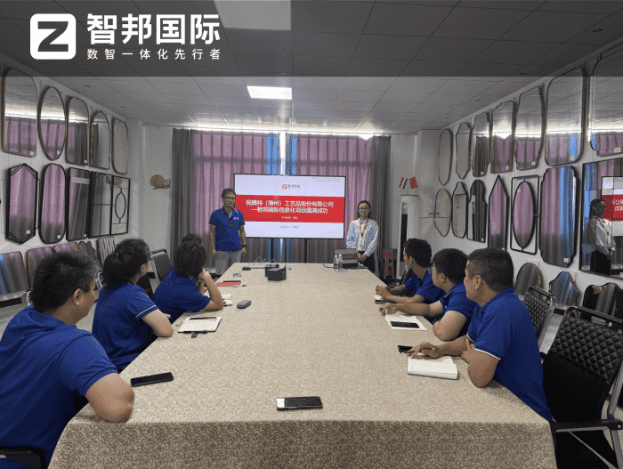 騰特（漳州）工藝品簽約智邦國際，一套軟件破局：搞定集團(tuán)數(shù)智一體化管理難題