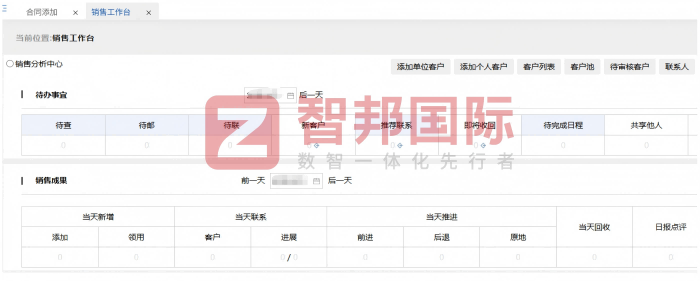 新昆生物能源熱電簽約智邦國(guó)際，為企業(yè)數(shù)智化轉(zhuǎn)型注入動(dòng)能