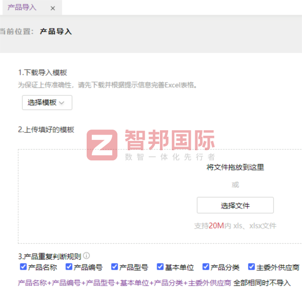 通安汽車底盤部件簽約智邦國際，夯實數智化生產根基
