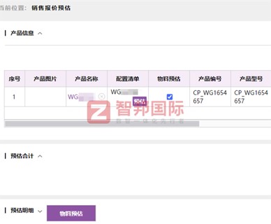 龍聯科儀器簽約智邦國際，為長遠發展奠定堅實基礎