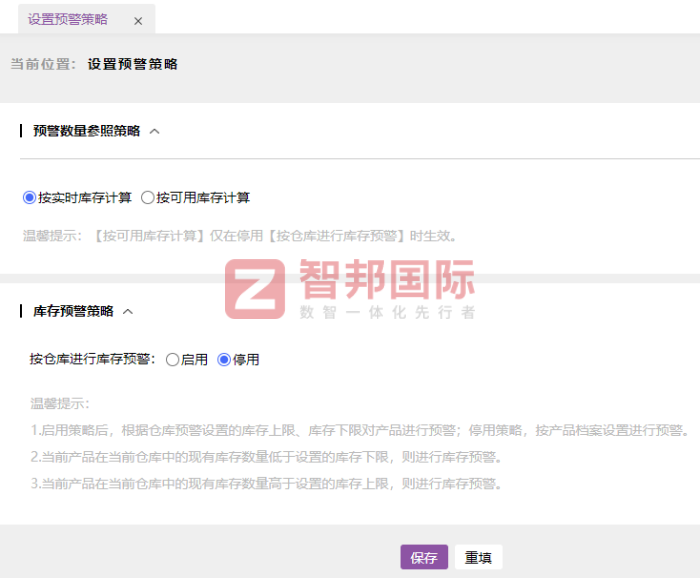 西屋港能控股簽約智邦國際，開拓新增長空間