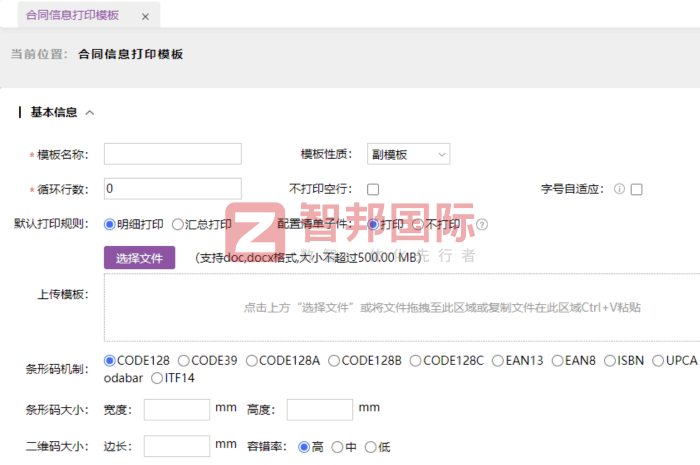宇博凹印技術簽約智邦國際,為企業轉型與持續發展注入強勁動力 宇博凹印技術簽約智邦國際,為企業轉型與持續發展注入強勁動力