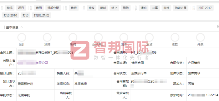 宇博凹印技術簽約智邦國際,為企業轉型與持續發展注入強勁動力 宇博凹印技術簽約智邦國際,為企業轉型與持續發展注入強勁動力