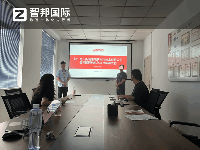 斯瑞未來(lái)新材料技術(shù)簽約智邦國(guó)際,助力企業(yè)在變革浪潮中穩(wěn)步向前 斯瑞未來(lái)新材料技術(shù)簽約智邦國(guó)際,助力企業(yè)在變革浪潮中穩(wěn)步向前