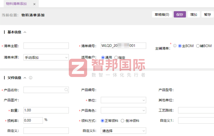 斯瑞未來(lái)新材料技術(shù)簽約智邦國(guó)際,助力企業(yè)在變革浪潮中穩(wěn)步向前 斯瑞未來(lái)新材料技術(shù)簽約智邦國(guó)際,助力企業(yè)在變革浪潮中穩(wěn)步向前
